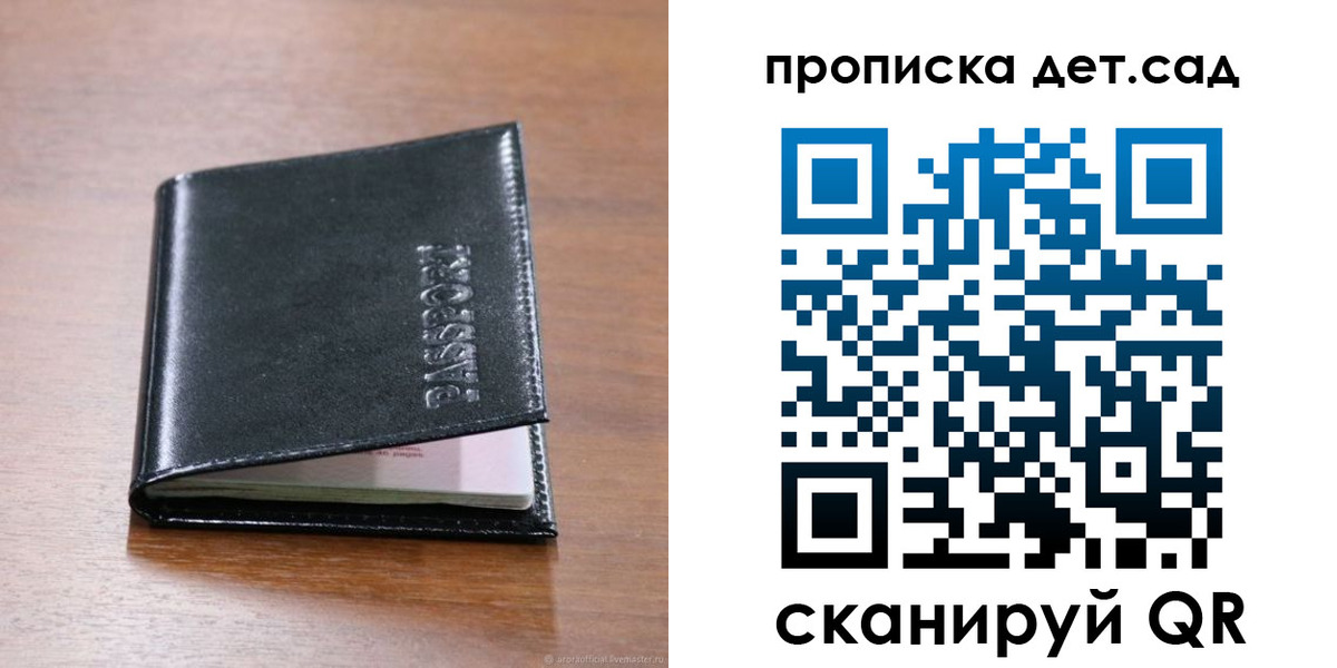 прописка для кредита в Черняховске