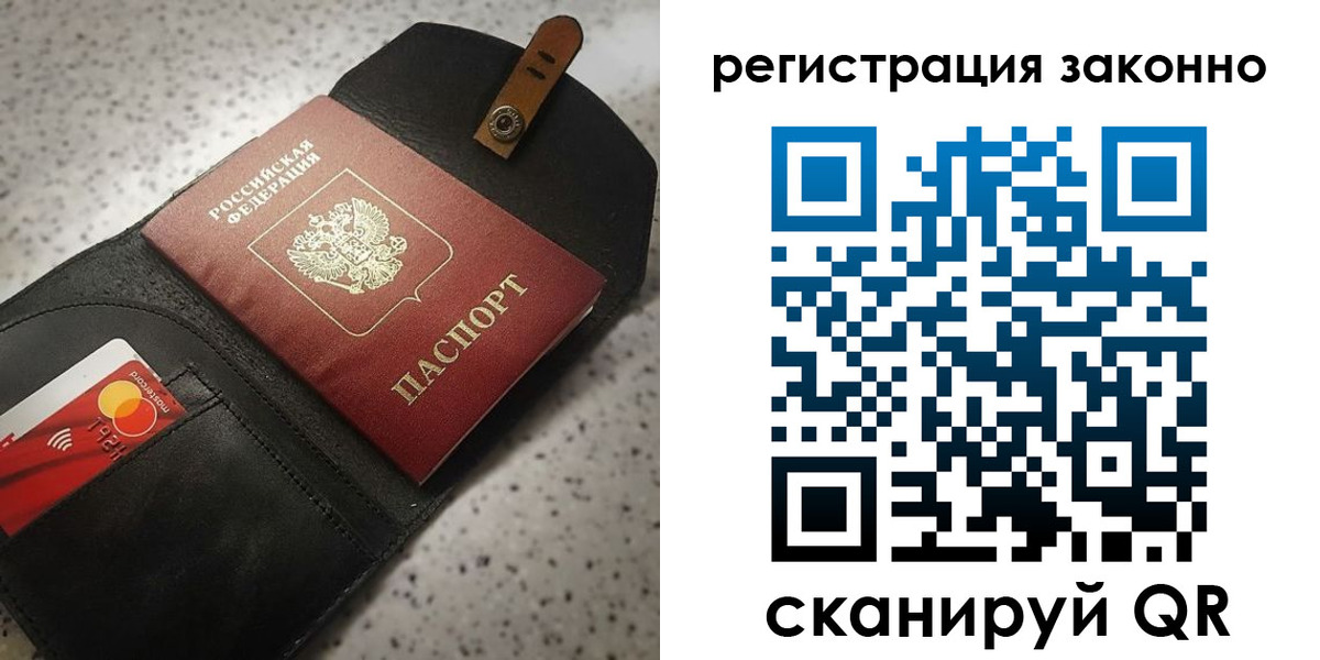временная прописка в Черняховске