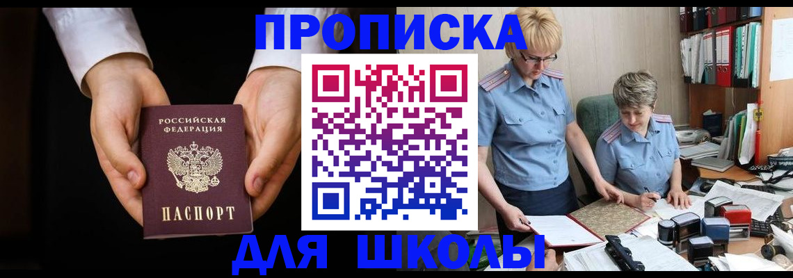 временная регистрация надежно в Черняховске