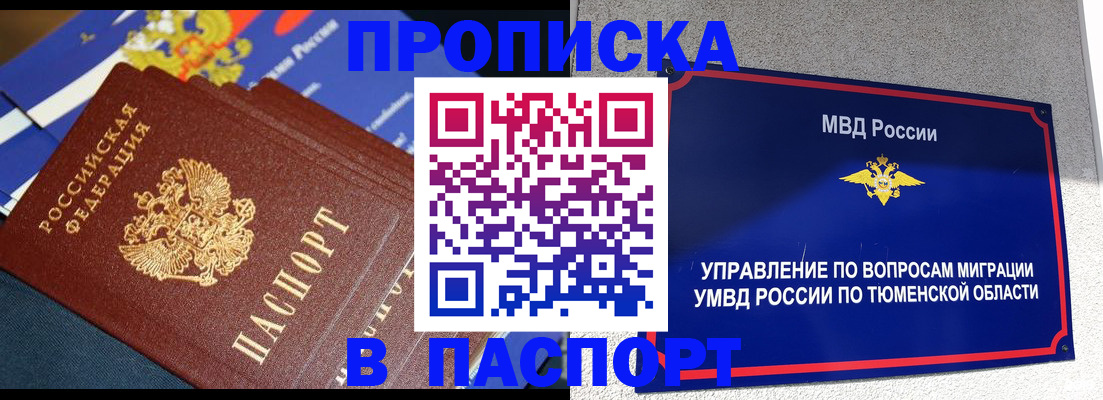 временная регистрация недорого в Черняховске